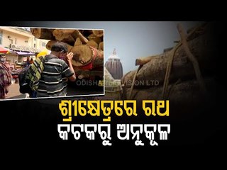 Rath Yatra 2021 | Wood Logs Arrive In Puri For Chariot Works