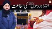 Allah Aur Rasool SAWW Ki Ataat | Mufti Suhail Raza Amjadi | Roshni Sab Kay Liye | ARY Qtv