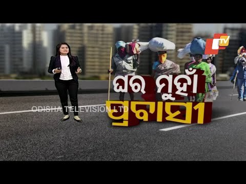 Migrants Entering Odisha Borders Through Different Routes Amid #COVID19 Restrictions