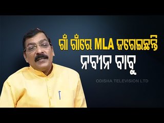 Download Video: BJP's Golak Mohapatra Targets BJD Over Campaigning For Pipili Bypolls