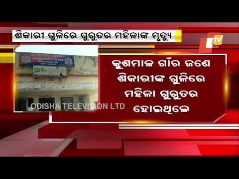 Woman Injured In Firing By Poacher Dies At Hospital