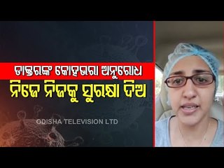 Doctor In Mumbai Breaks Down While Requesting People To Follow Guidelines