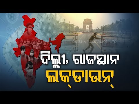 Rising COVID Cases Force Delhi Govt To Impose Lockdown - OTV Report