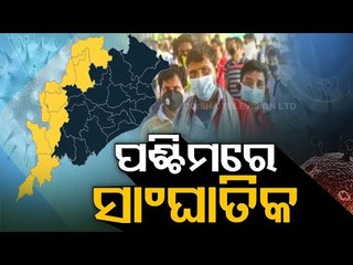 COVID Explosion In Western Odisha - OTV Report