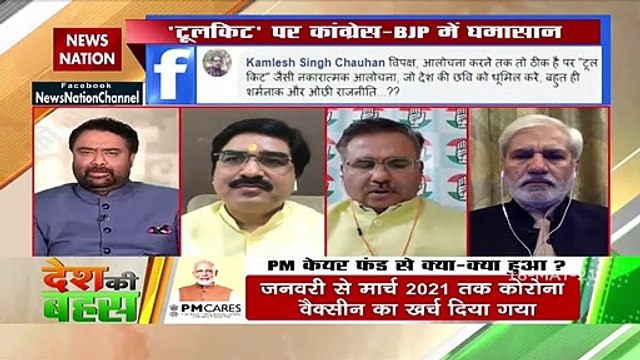 Desh Ki Bahas : BJP must prove that tool kits belongs to Congress