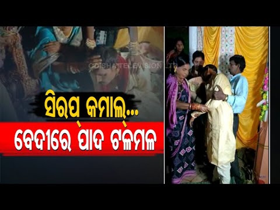 News Fuse | Bride's Father Conducts Daughter's Marriage In Inebriated Condition