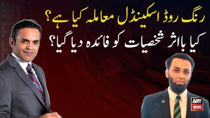 What is the Ring Road Scandal case? Were influential personalities benefited?