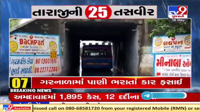 Top 20 Visuals Of Cyclone Tauktae _ 18-05-2021_ TV9News