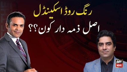 Ring Road Scandal Who is actually responsible ??