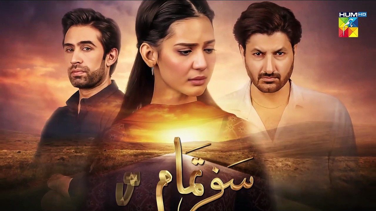 Safar Tamam Howa Episode 17 Promo HUM TV Drama