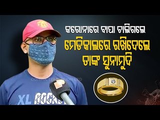 Odia Youth Alleges Lack Of Oxygen Supply Killed His Father