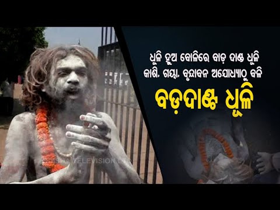 Naga Sadhu Slams Jail Authorities After Release From Choudwar Jail