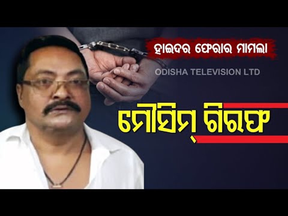 2 More Arrested In Connection With Gangster Hyder's Escape