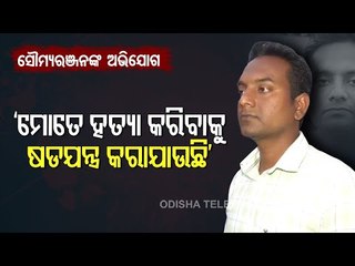 Laxmi Prasad Sarpanch Alleges Political Pressure On Ward Members After His Removal