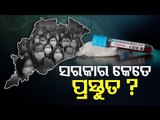 #COVID19 Surge & Preparations By Odisha Govt | A Detailed Report