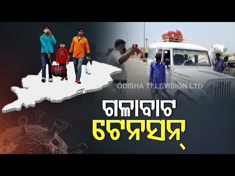 Migrant Labourers Start Returning Home Amid Lockdown Threat