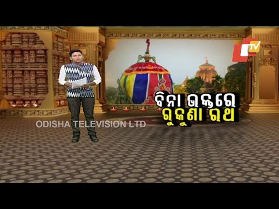 Rukuna Rath Yatra Held In Bhubaneswar Sans Devotees
