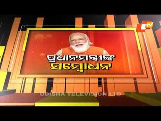 News@9 Discussion 20 April 2021:PM Modi Address To Nation