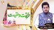 Tareeqat O Aqeedat - Hazrat Khuwaja Usman Harwani(Part 1) - Qawali - 18th May 2021 - ARY Qtv