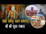Ram Navami Celebrated Across Odisha Amid Covid-19