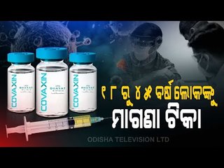 Baijayant Panda Thanks Assam Govt For Deciding To Provide Free Vaccines To 18-45 Years Old