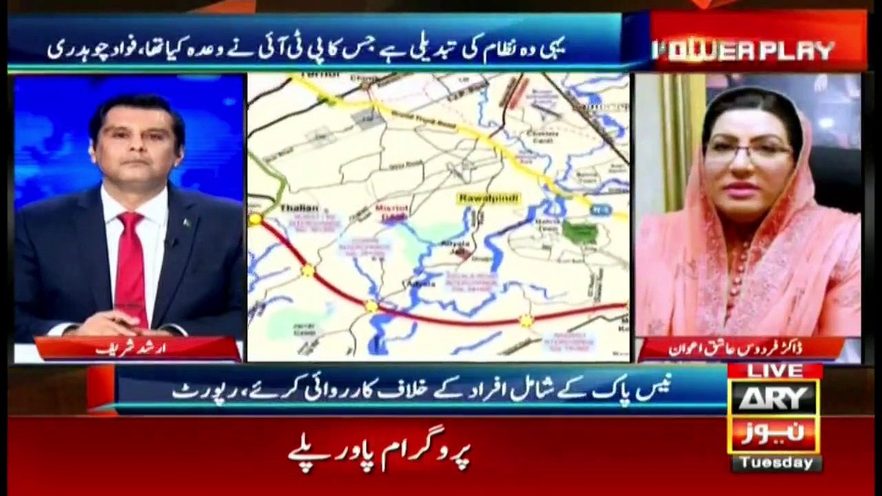 Ring Road Scandal Conversation with Firdous Ashiq Awan