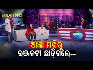 Watch Making News Only On OTV