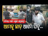 Students Stage Protest In Baripada Demanding Cancellation Of Matriculation Examination