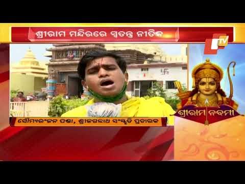 Rama Navami Celebration At Srimandir In Puri Amid Covid-19 Norms