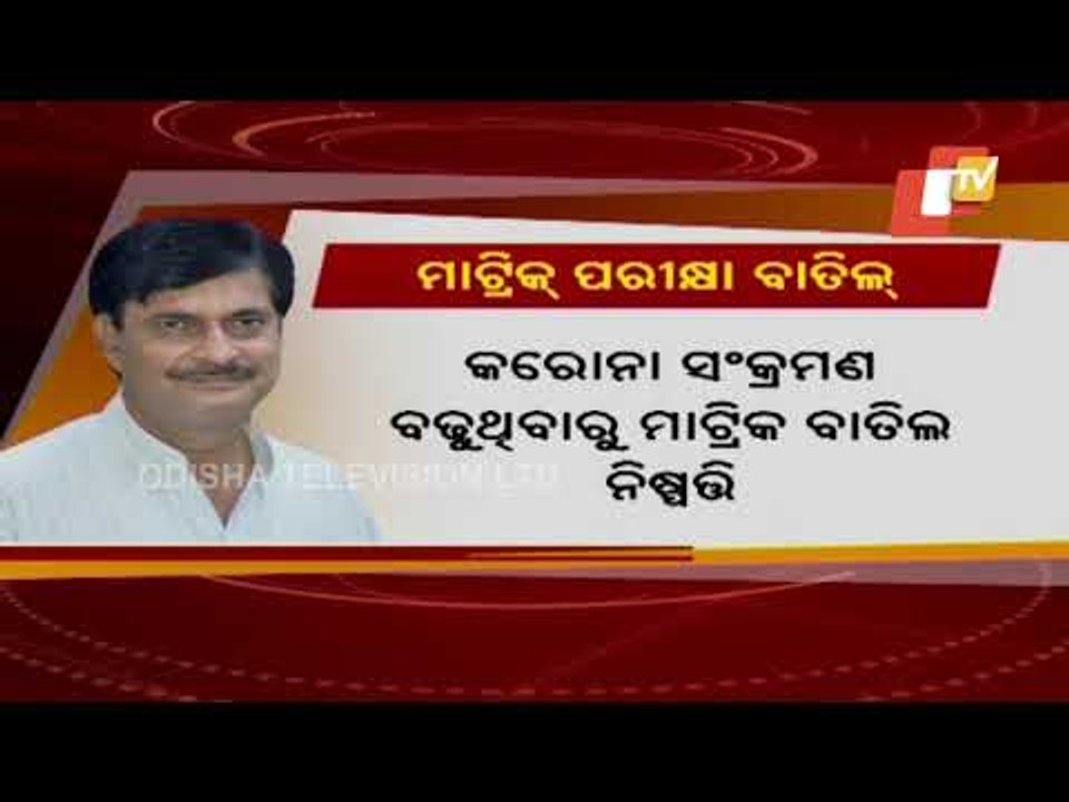 Odisha Govt Cancels Annual HSC Matric Exams 2021Amid Surge In Covid-19