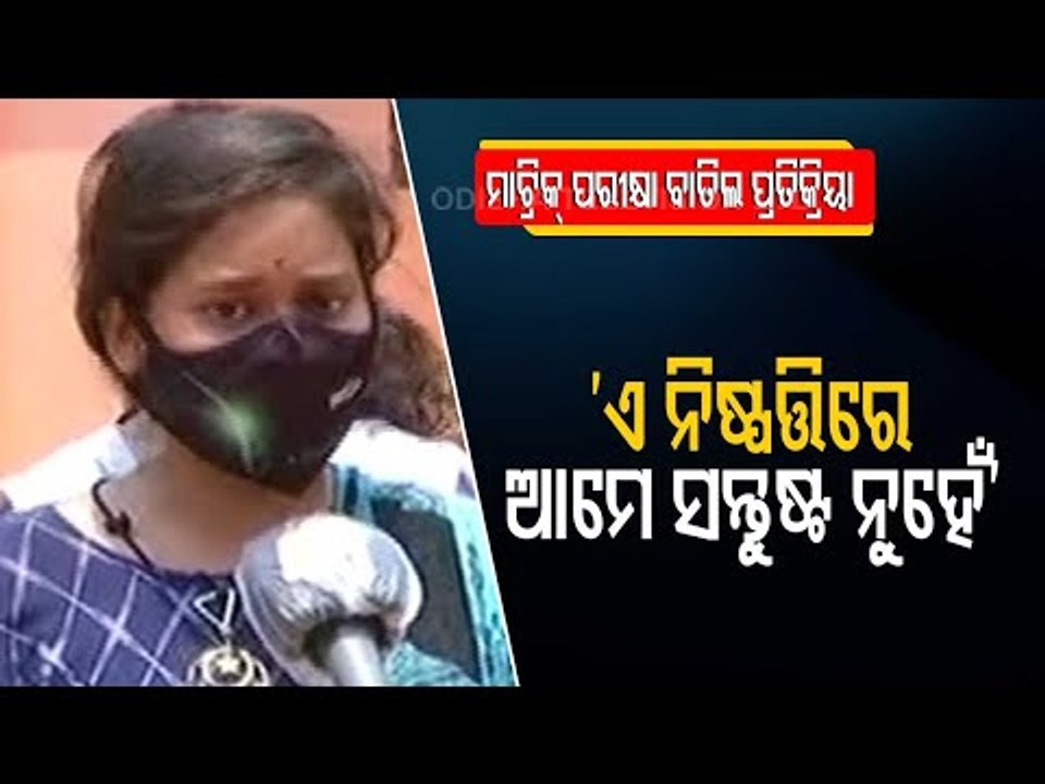 Reactions Of Students & Teachers From Kendrapara As Annual HSC Matric Exams Cancelled