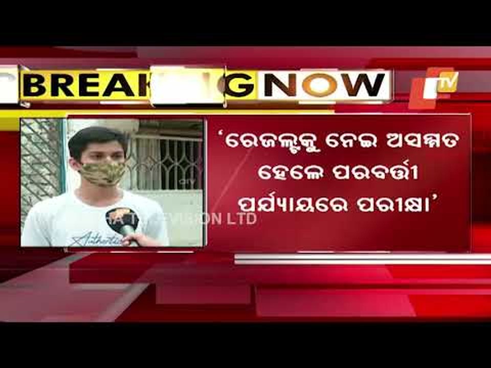 Reactions Of Students, Guardians & Teachers As Annual HSC Matric Exams Cancelled