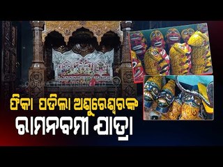 Section 144 Clamped For Asureswara Ram Navami Amid Covid-19 Norms