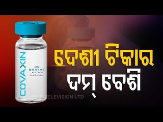 Covaxin More Effective Against Second Variant Of Covid-19
