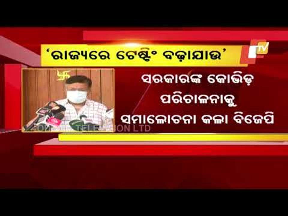 BJP's Prithviraj Harichandan Rakes Up Low COVID Testing Numbers In Odisha