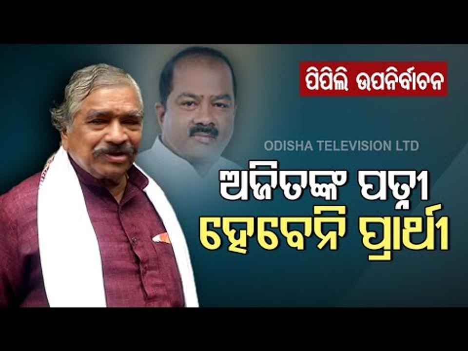 Congress Could Have Won Pipili Had Ajit Mangaraj's Wife Agreed To Contest - Suresh Routray