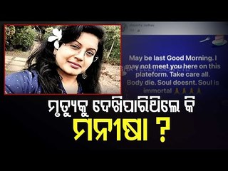 #COVID19 Horror | Mumbai Doctor Manisha Jadhav Dies A Day After Saying Goodbye On Facebook