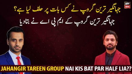 What has the Jahangir Tareen group taken an oath on?