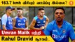 IPL 2022: Sanga's Cricket Wrap | Rahul Dravid About Umran Malik | IND vs SA *CricketWrap