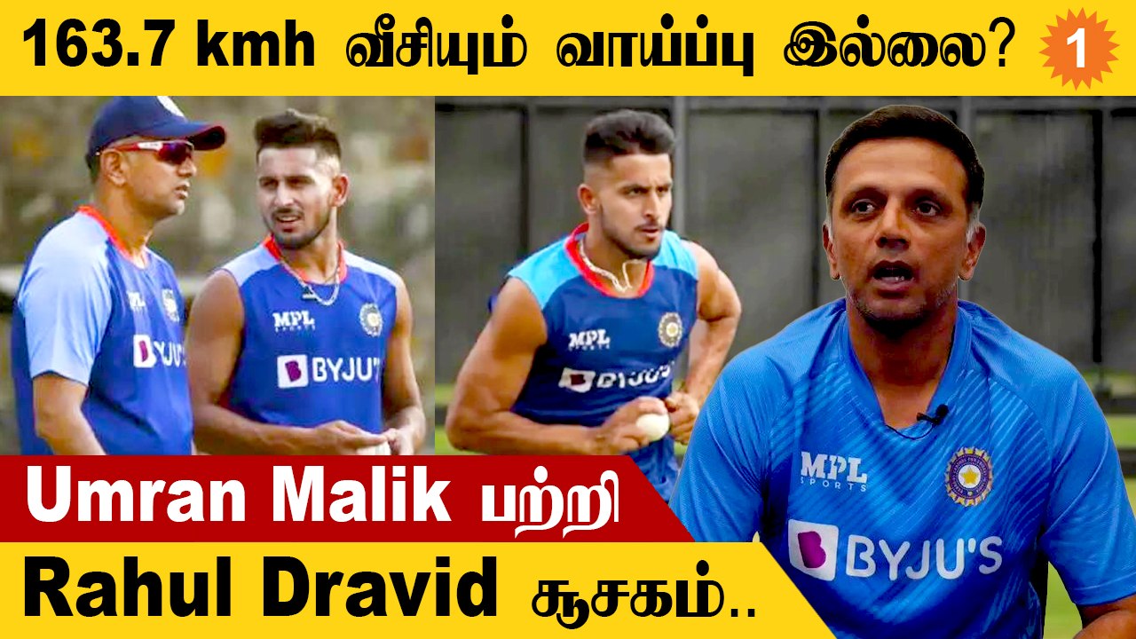 IPL 2022: Sanga's Cricket Wrap | Rahul Dravid About Umran Malik | IND vs SA *CricketWrap