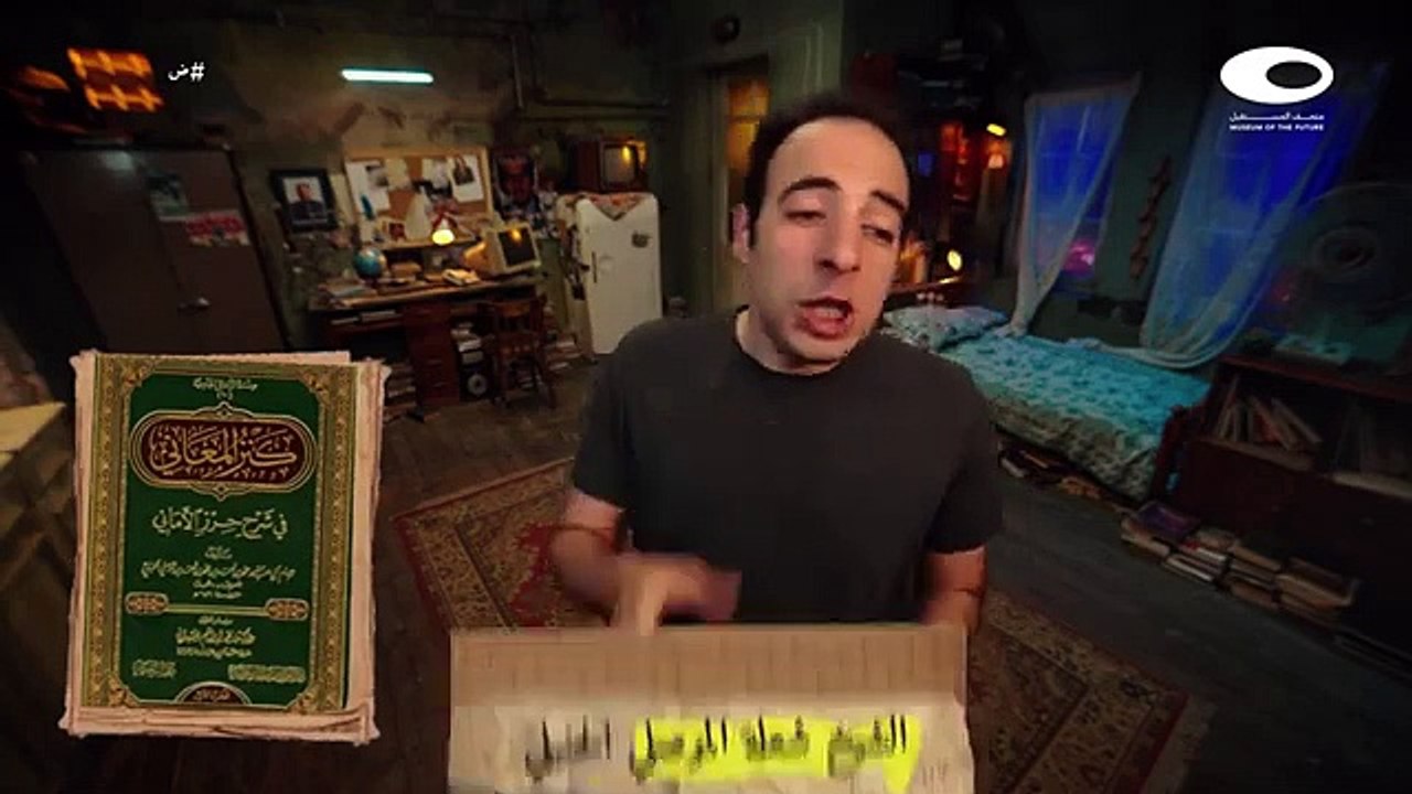 الدحيح _ الضاد