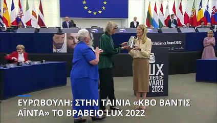 Βραβείο Κοινού Lux στην ταινία «Κβο Βάντις, Άιντα;» της Βόσνιας Τζασμίλα Ζμπάνιτς