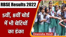 RBSE 5th, 8th Results 2022: Rajasthan Board 5वीं, 8वीं में लड़कियां अव्वल | वनइंडिया हिंदी |*News