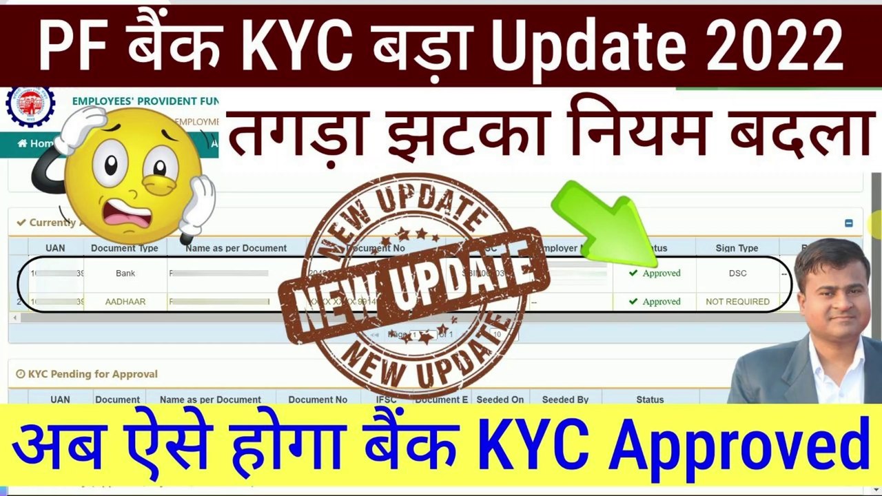 PF बैंक KYC बड़ा Update 2022, bank kyc pending with employer for digital signing #pfkyc  @Tech Career ​