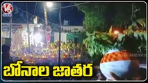 Bonalu Celebrations In Katepally Village _ Yadadri Bhuvanagiri District _  V6 News