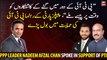 PPP leader Nadeem Afzal Chan spoke in support of PTI