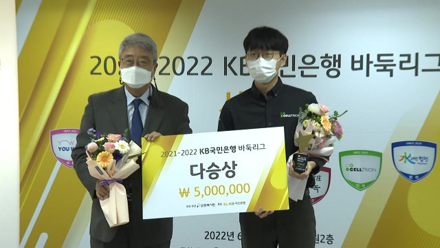 신진서 9단, 한국바둑리그 최우수선수상 수상 / YTN