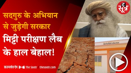 BHOPAL: एमपी में पता नहीं चलता माटी का मोल, सरकार की मिट्टी परीक्षण लैब में झोल