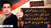 Sar-e-Aam | Iqrar Ul Hassan | ARY News | 3rd June 2022