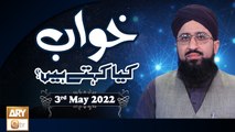 Khuwab Kya Kehtay Hain - Ashkar Dawar - Mufti Suhail Raza Amjadi - 3rd June 2022 - ARY Qtv